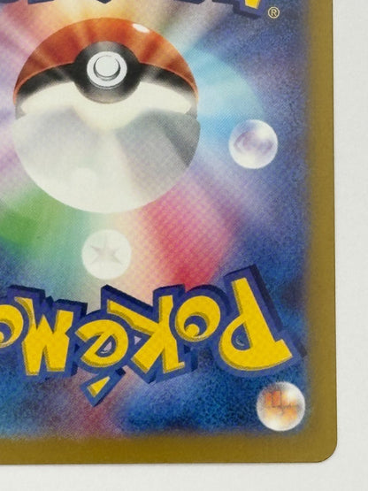 Pokemon Card Pikachuex SAR SV9a 087/063 Scarlet & Violet Expansion Japan Import single card