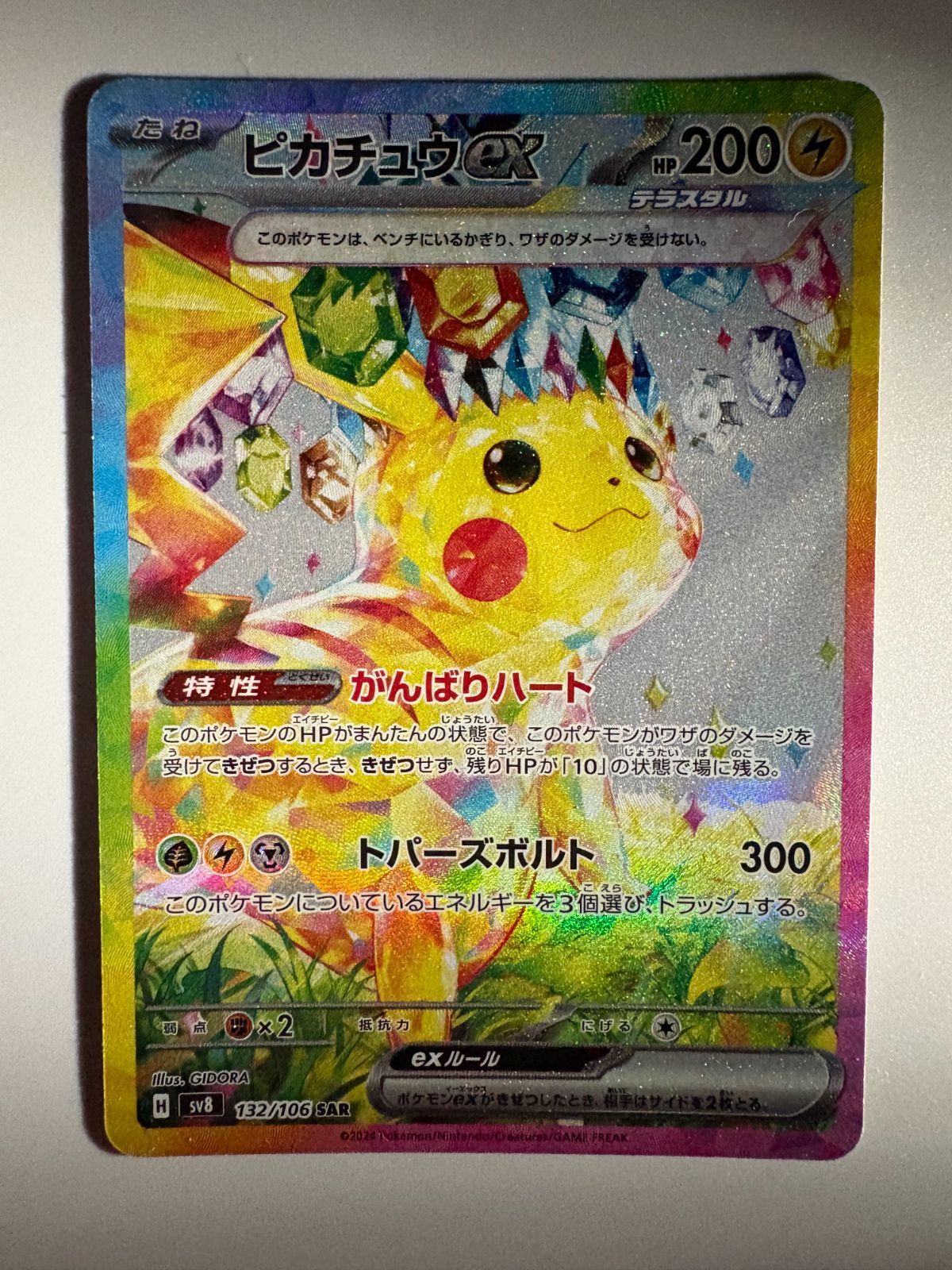 Pokemon Card Pikachuex SAR SV9a 087/063 Scarlet & Violet Expansion Japan Import single card