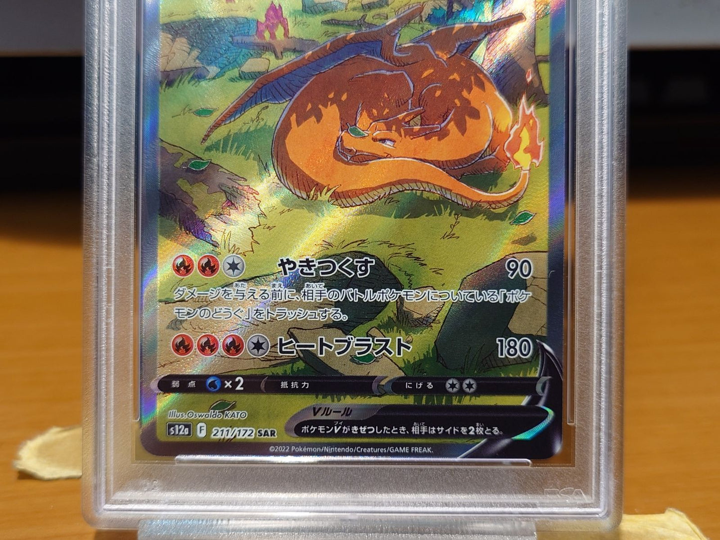 PSA10 graded Pokemon ZardVmax 211/172 card from S12a Vmax Climax set in protective case