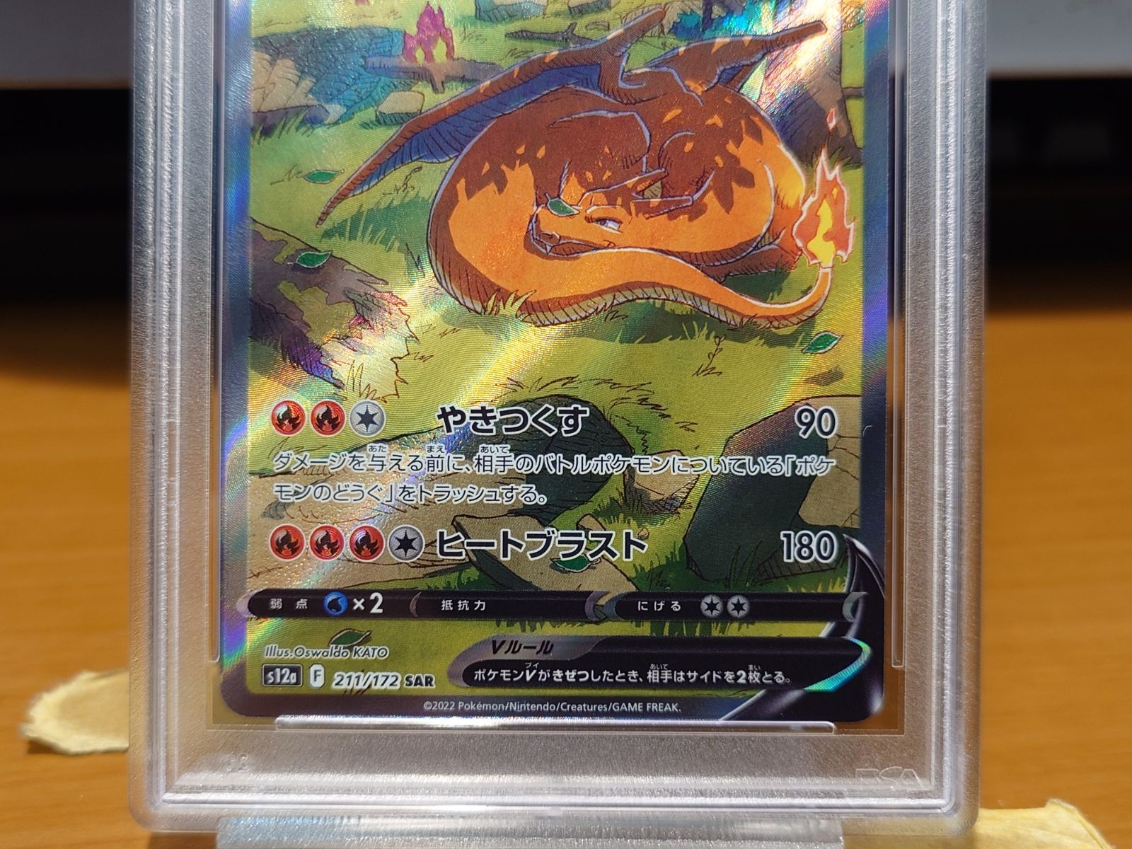 PSA10 graded Pokemon ZardVmax 211/172 card from S12a Vmax Climax set in protective case