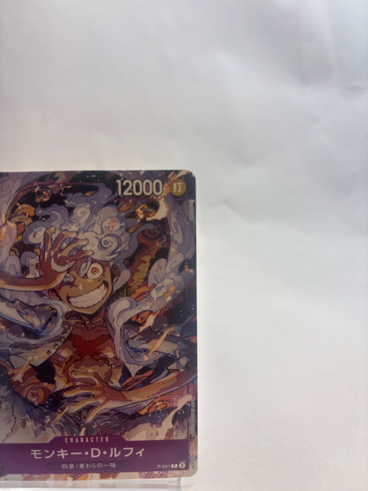 Bandai One Piece Card Game Monkey D Luffy P-041 promo card from Japan import in protective sleeve