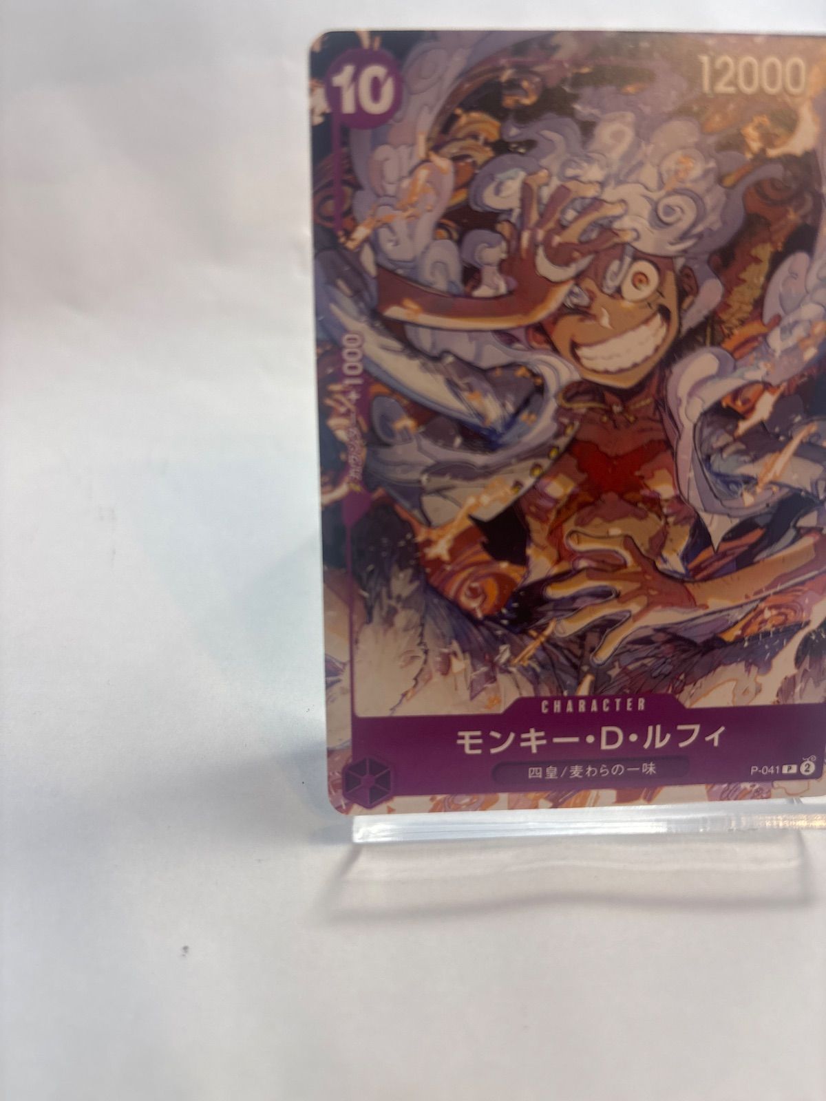 Bandai One Piece Card Game Monkey D Luffy P-041 promo card from Japan import in protective sleeve