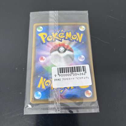 Pokemon Pikachu Yu Nagaba S-P promo card with 60 HP and holo rarity, unopened, Japan import
