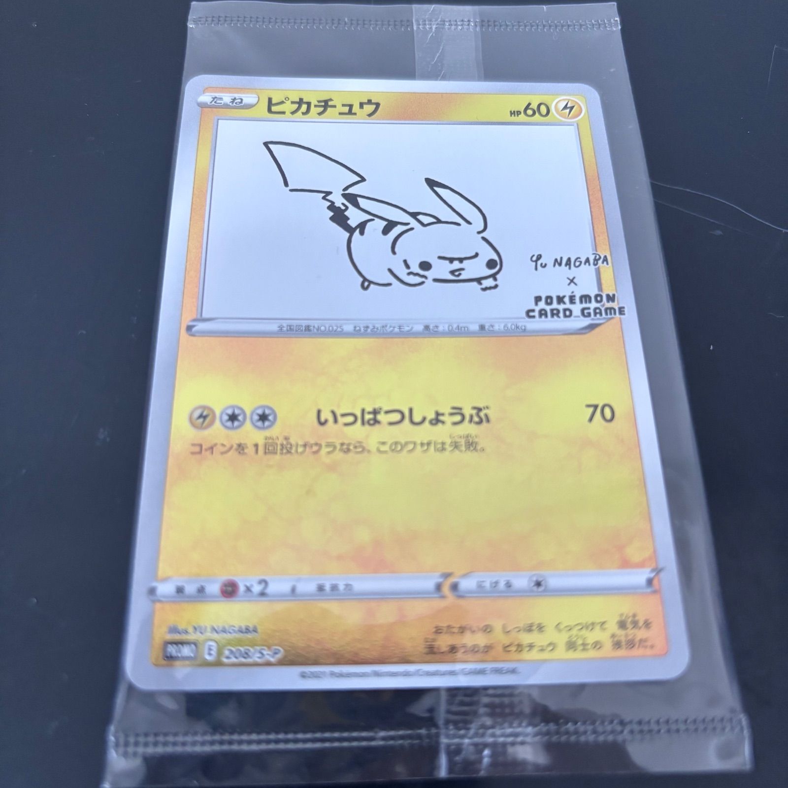 Pokemon Pikachu Yu Nagaba S-P promo card with 60 HP and holo rarity, unopened, Japan import