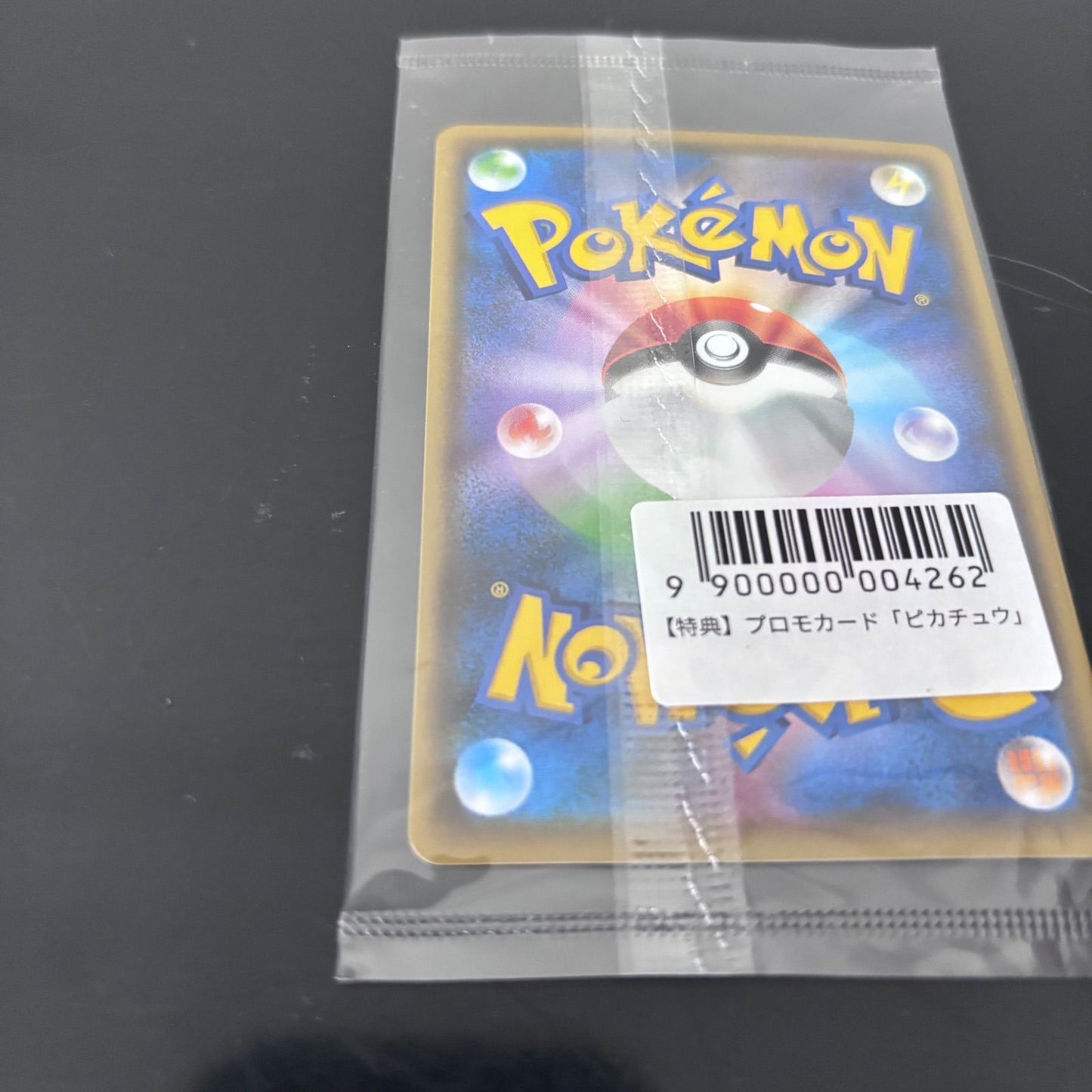 Pokemon Pikachu Yu Nagaba S-P promo card with 60 HP and holo rarity, unopened, Japan import