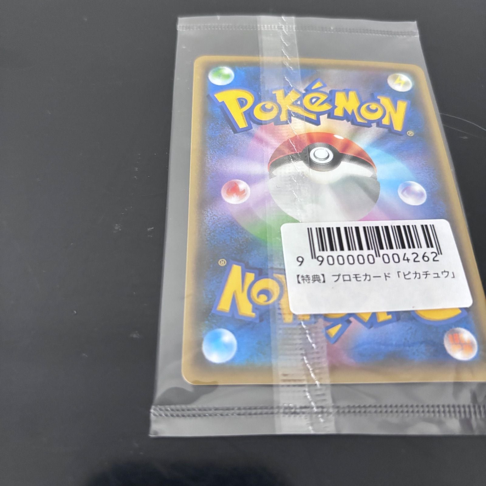 Pokemon Pikachu Yu Nagaba S-P promo card with 60 HP and holo rarity, unopened, Japan import