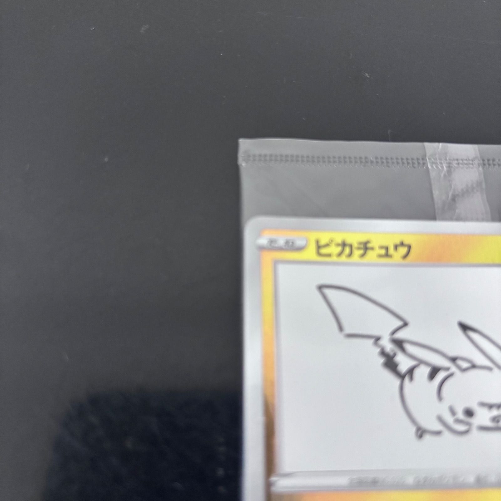 Pokemon Pikachu Yu Nagaba S-P promo card with 60 HP and holo rarity, unopened, Japan import