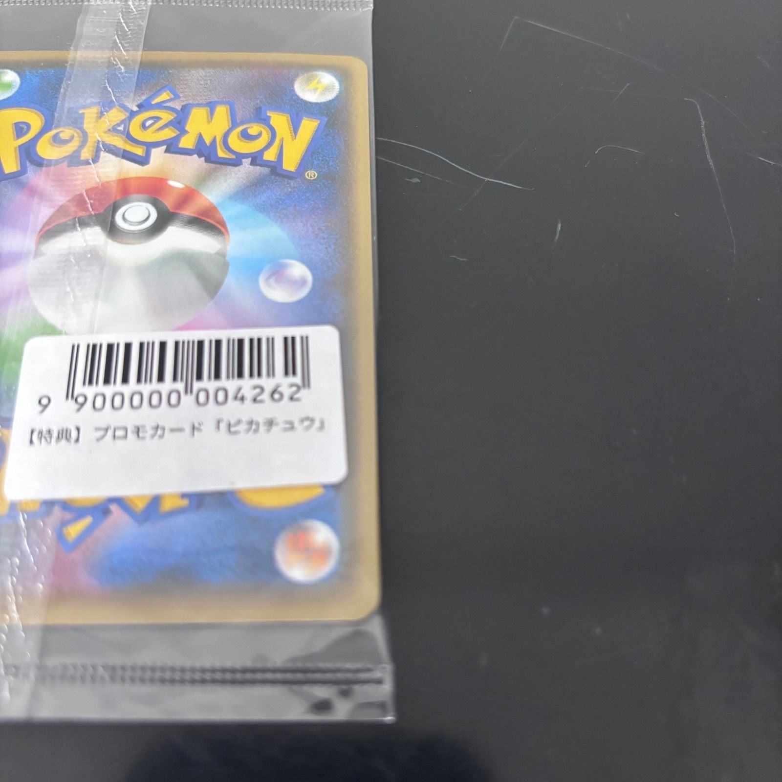Pokemon Pikachu Yu Nagaba S-P promo card with 60 HP and holo rarity, unopened, Japan import
