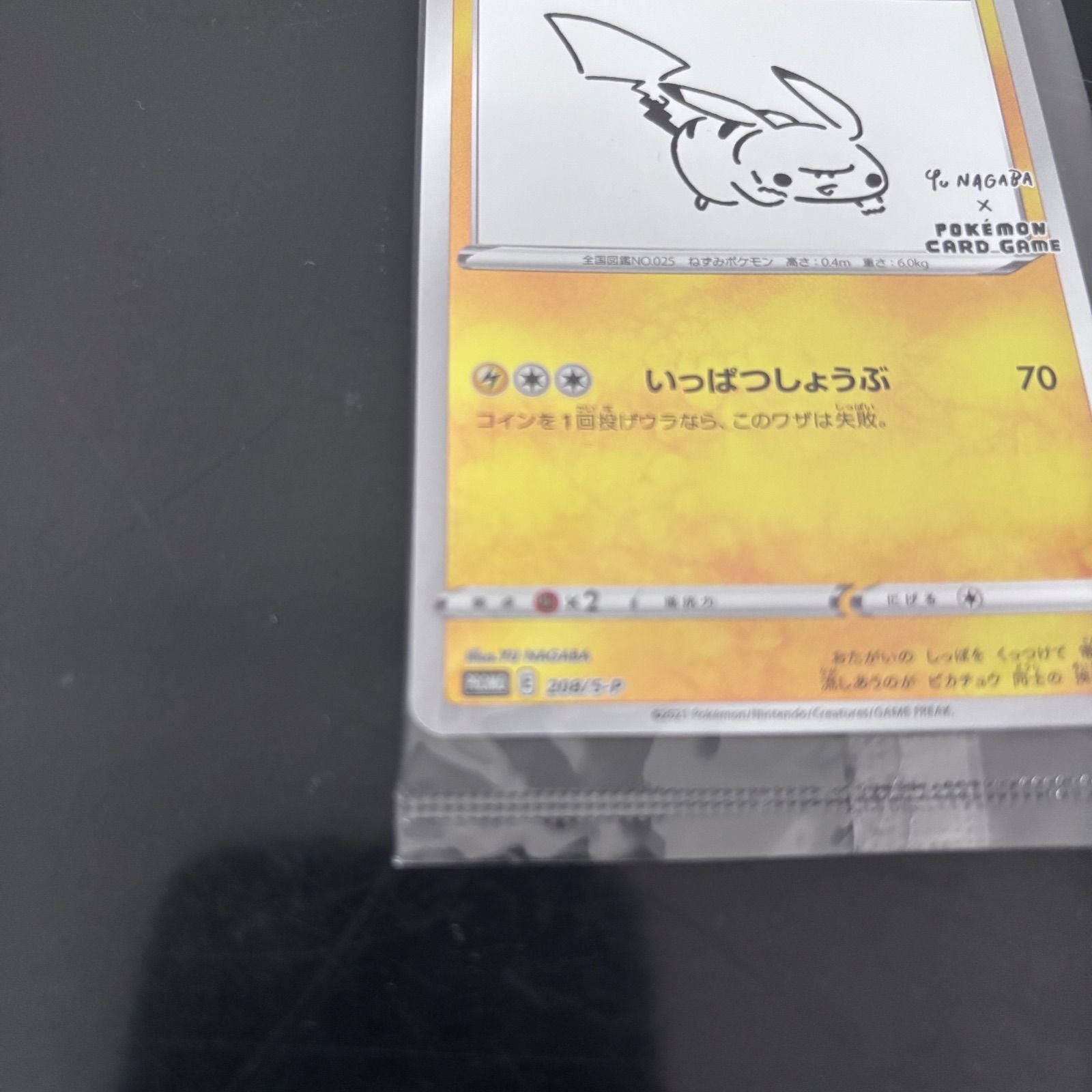 Pokemon Pikachu Yu Nagaba S-P promo card with 60 HP and holo rarity, unopened, Japan import