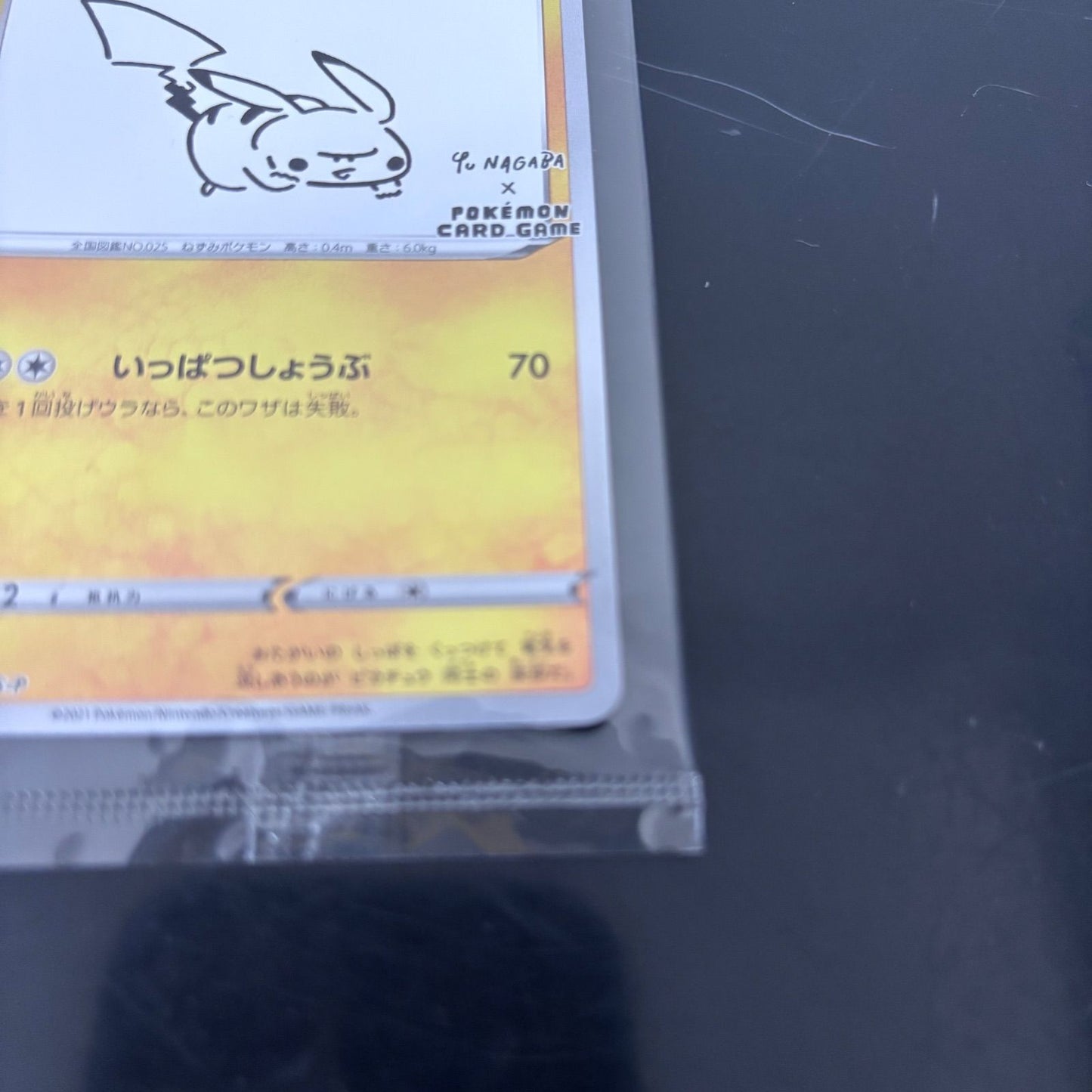 Pokemon Pikachu Yu Nagaba S-P promo card with 60 HP and holo rarity, unopened, Japan import