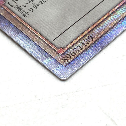 Used Yugioh OCG Duel Monsters Blue-Eyes White Dragon 25th anniversary trading card with visible scratches