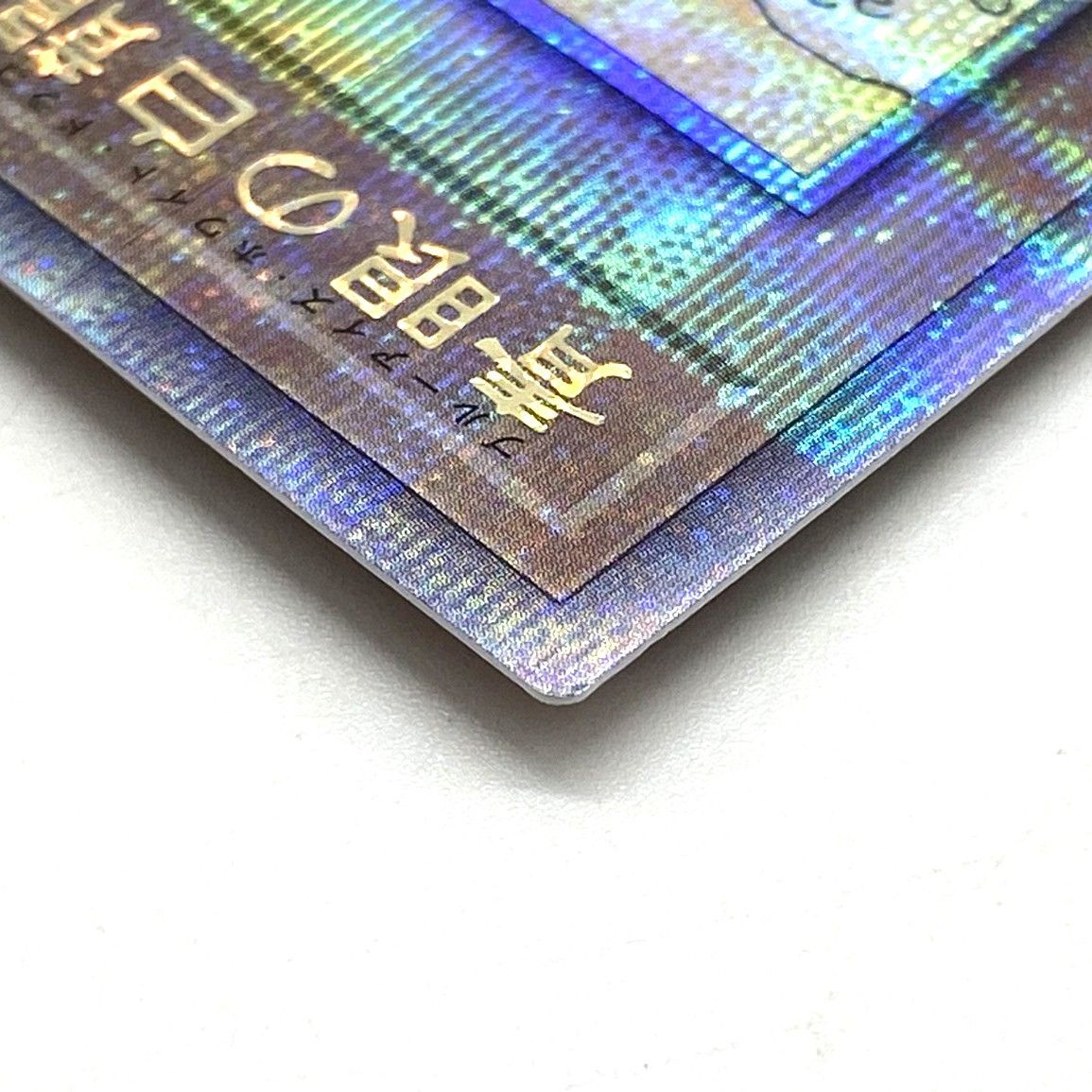 Used Yugioh OCG Duel Monsters Blue-Eyes White Dragon 25th anniversary trading card with visible scratches