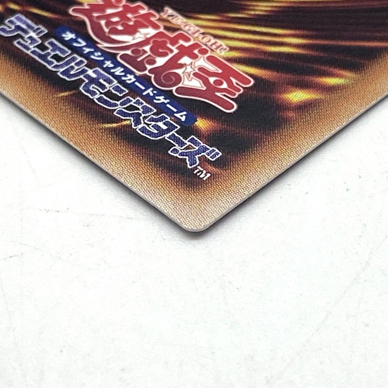 Used Yugioh OCG Duel Monsters Blue-Eyes White Dragon 25th anniversary trading card with visible scratches
