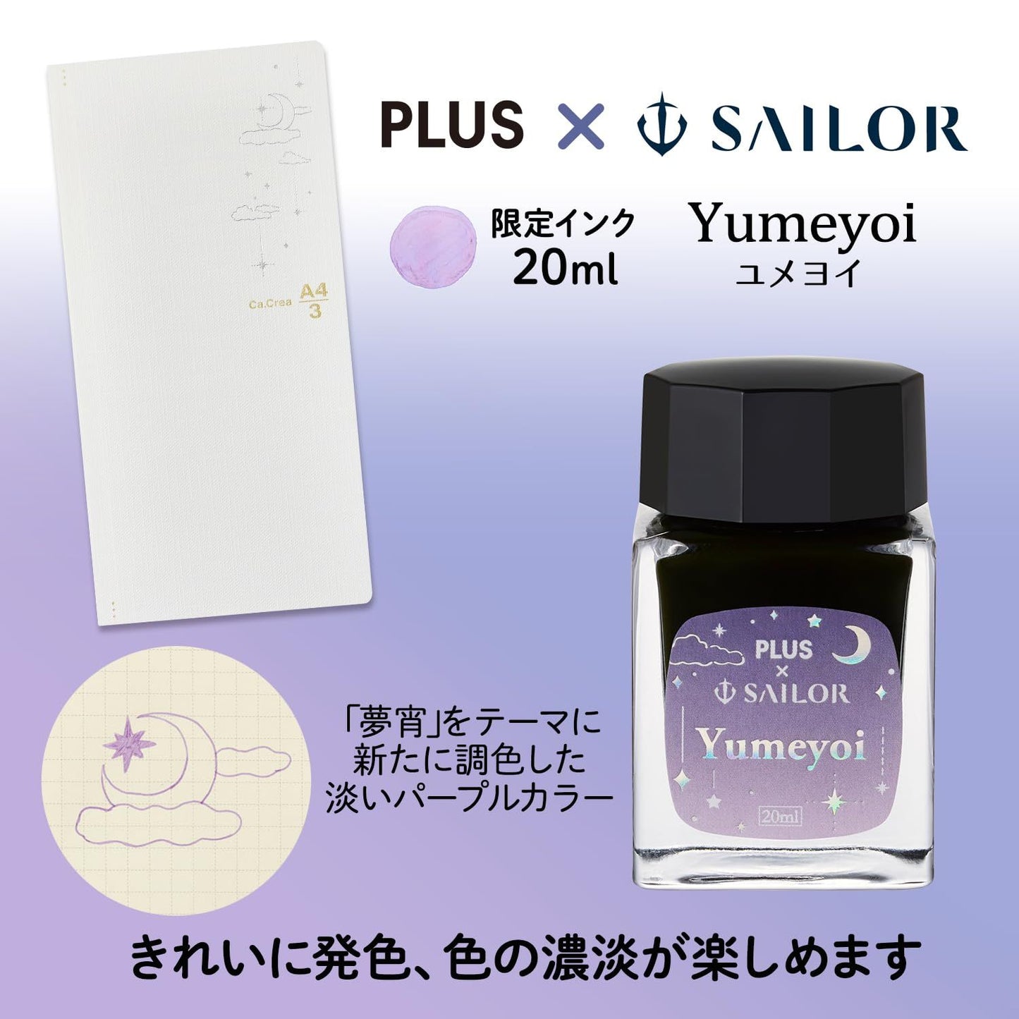 C.crea Plus Sailor Fountain Pen and Notebook Set - Yumeyoi Limited Edition Japan Import