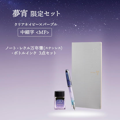 C.crea Plus Sailor Fountain Pen and Notebook Set - Yumeyoi Limited Edition Japan Import