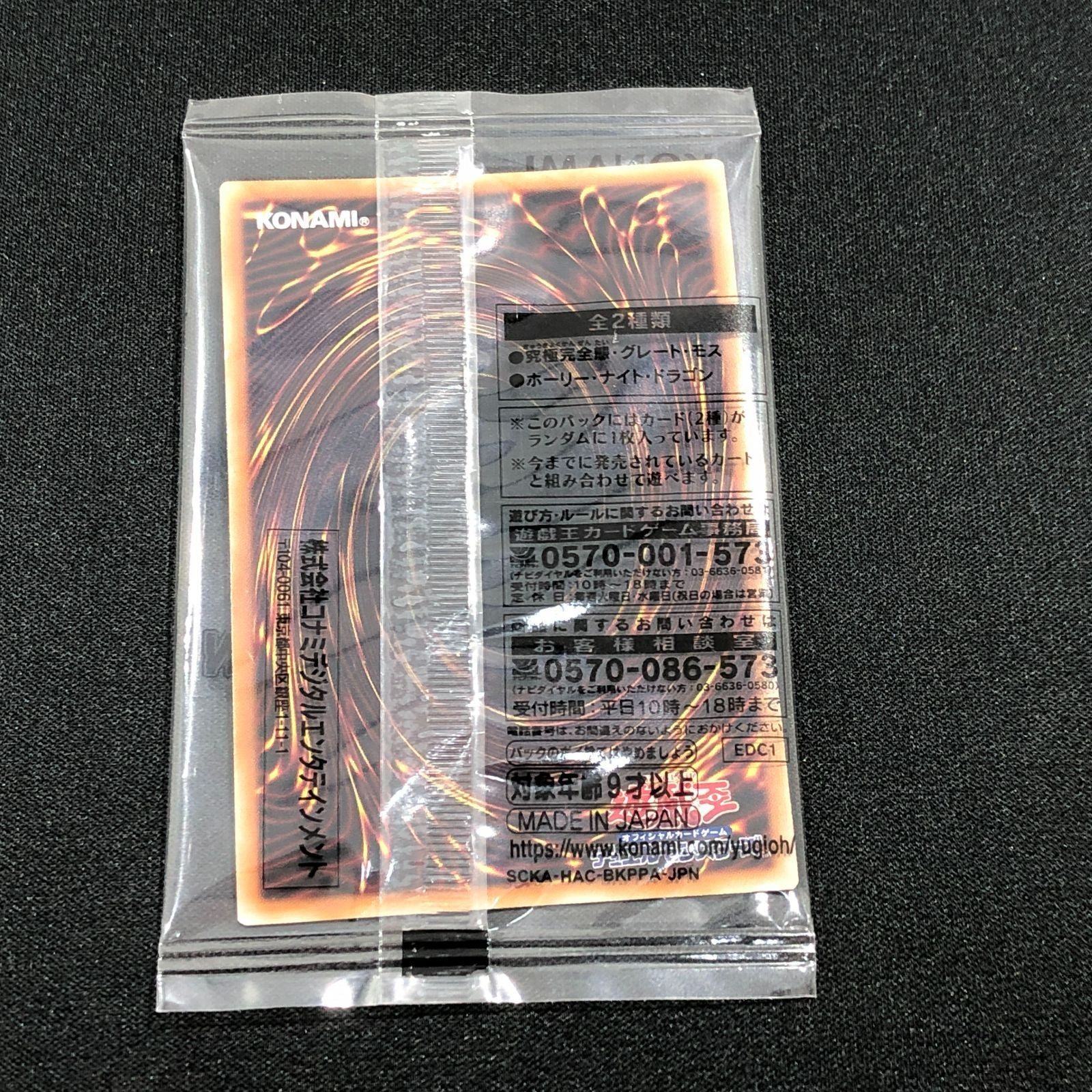 Unopened Yu-Gi-Oh Ultimate Complete Bear trading card EDC1-JP001 from Yoro-zuya Japan import