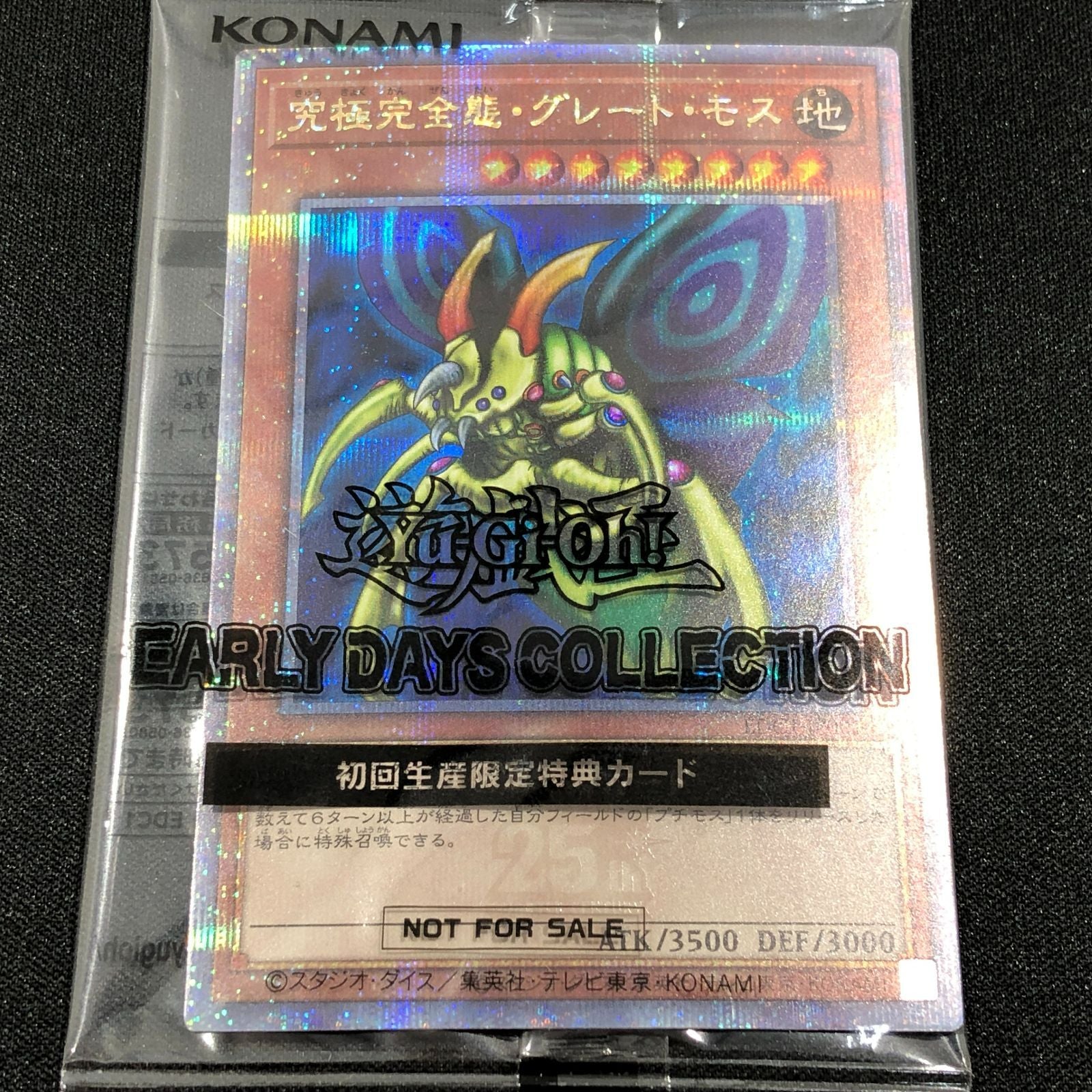 Unopened Yu-Gi-Oh Ultimate Complete Bear trading card EDC1-JP001 from Yoro-zuya Japan import