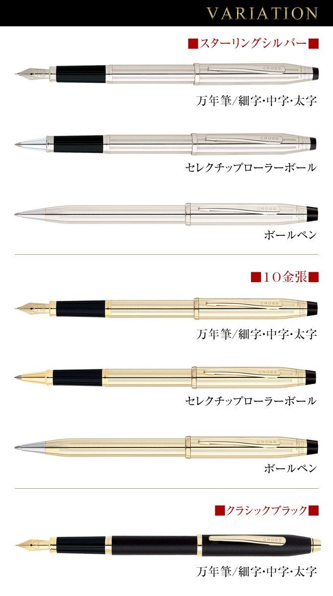 Cross Century II Medalist Select Tip Rollerball Pen 3304 Japan Import