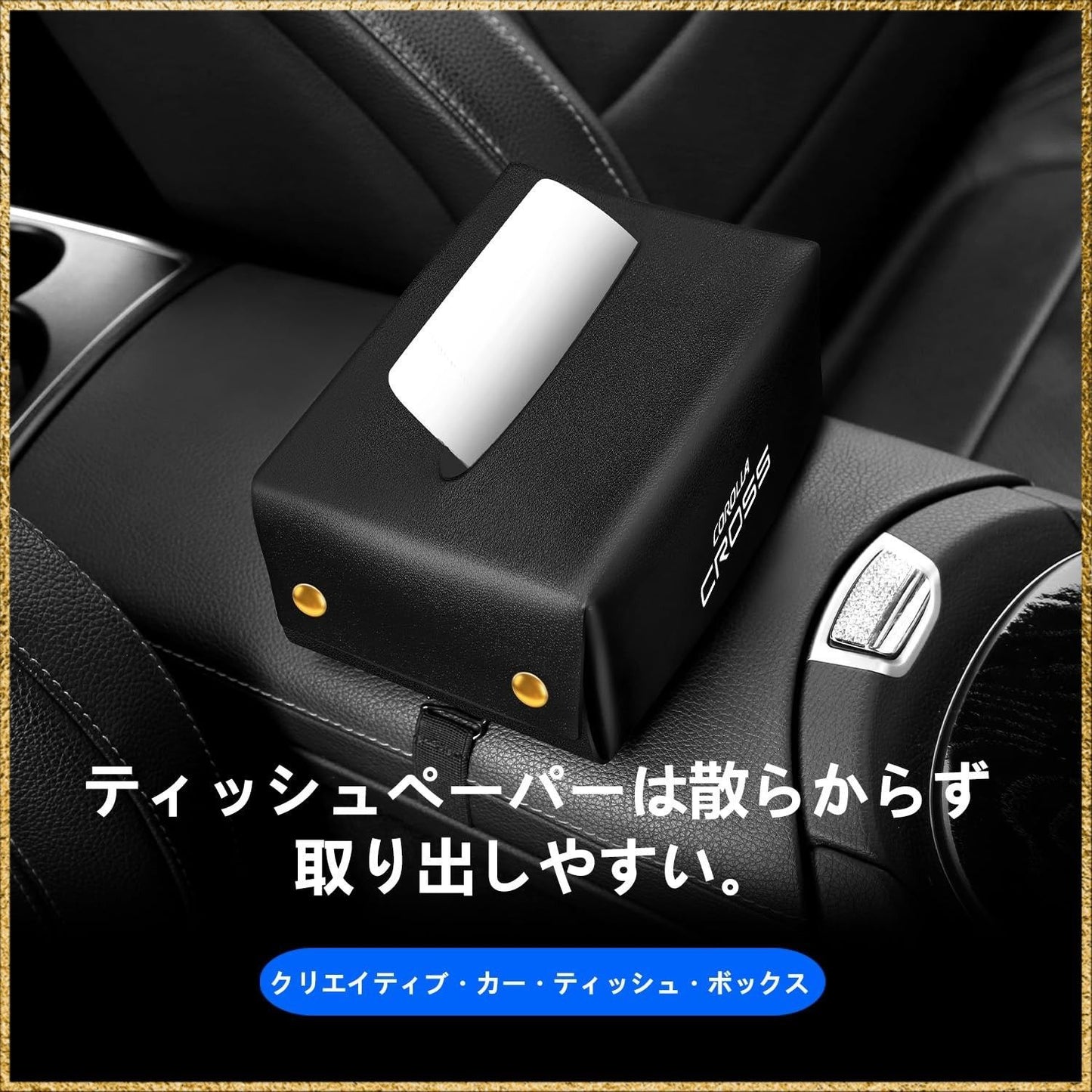 Black PU leather car tissue case holder mounted inside Toyota Corolla Cross