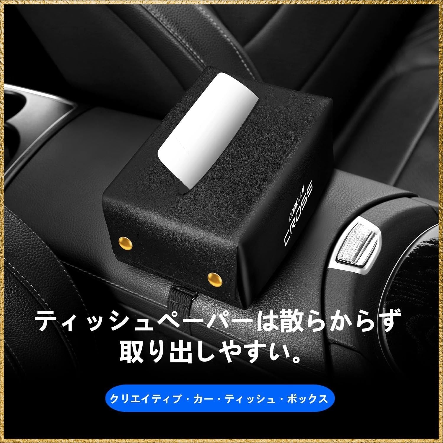 Black PU leather car tissue case holder mounted inside Toyota Corolla Cross