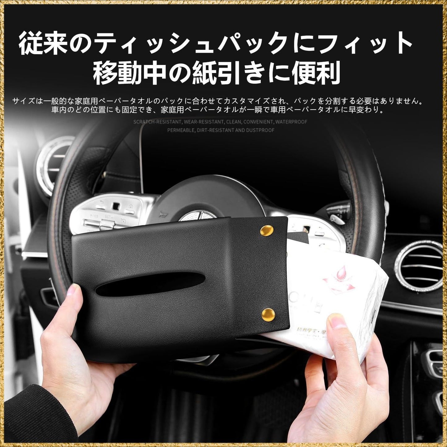 Black PU leather car tissue case holder mounted inside Toyota Corolla Cross