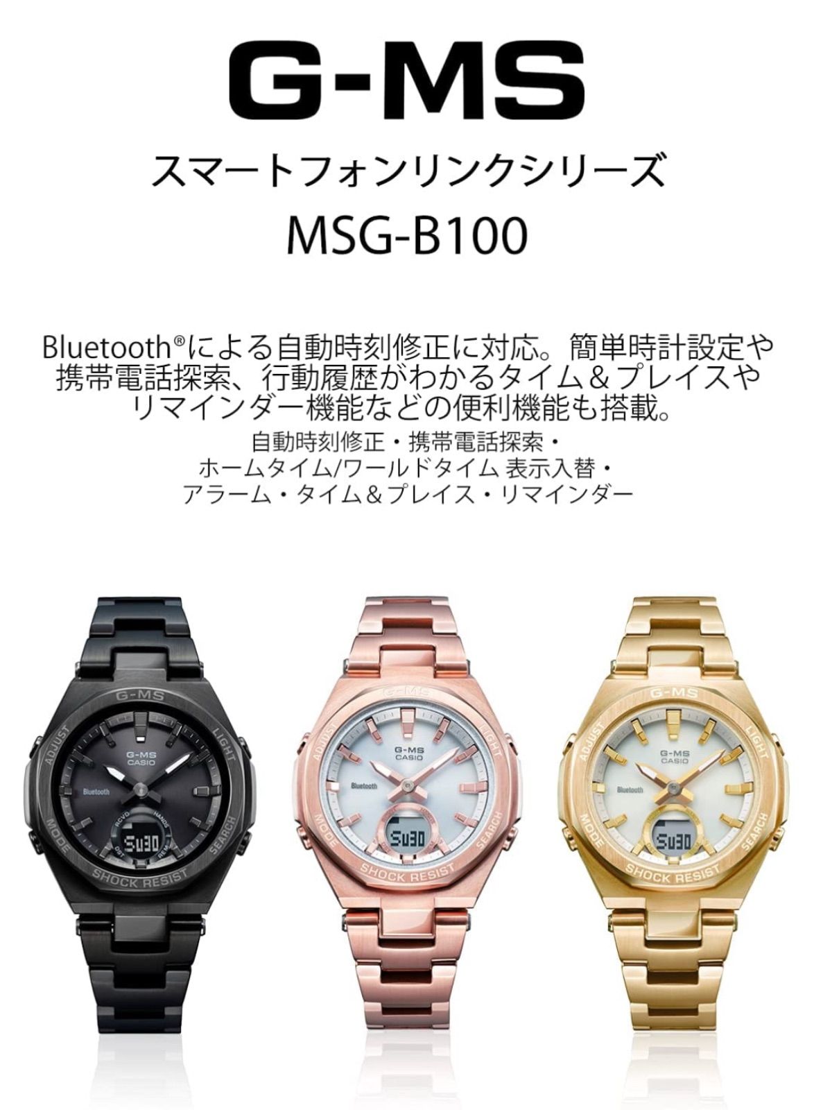 Casio Baby-G G-MS MSG-B100DG-9AJF Bluetooth Solar Watch Ladies Gold — Japan Import