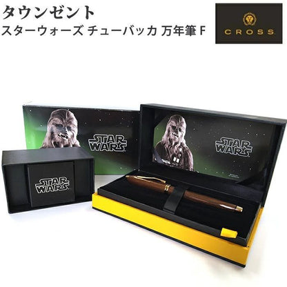 Cross Townsend Fountain Pen F Fine Star Wars Chewbacca Serial Number Limited Edition — Japan Import