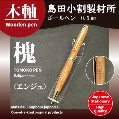 Shimada Kowari Enju Wooden Ballpoint Pen with Refill — Japan Import