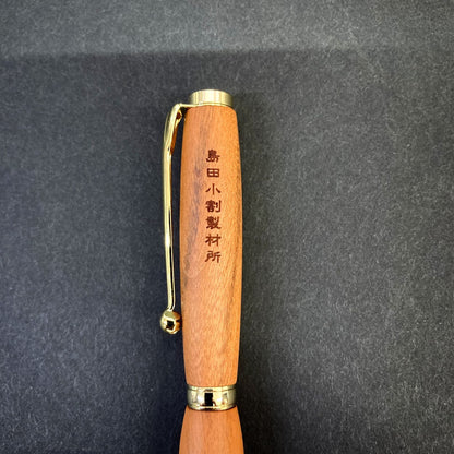 Shimada Kowari Sawmill Cherry Wood Ballpoint Pen - Japan Import