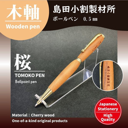Shimada Kowari Sawmill Cherry Wood Ballpoint Pen - Japan Import