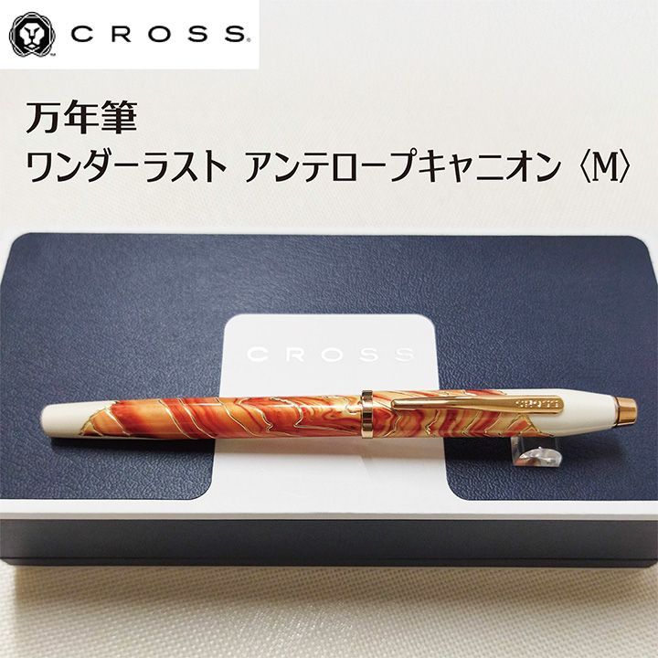 Cross Wonderlust Antelope Canyon F Pen