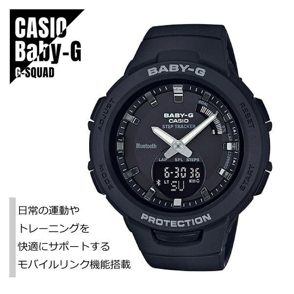 Casio Baby-G G-Squad Smartphone Link Model BSA-B100-1AJF Watch in Black for Women