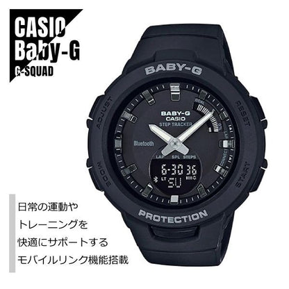 Casio Baby-G G-Squad Smartphone Link Model BSA-B100-1AJF Watch in Black for Women