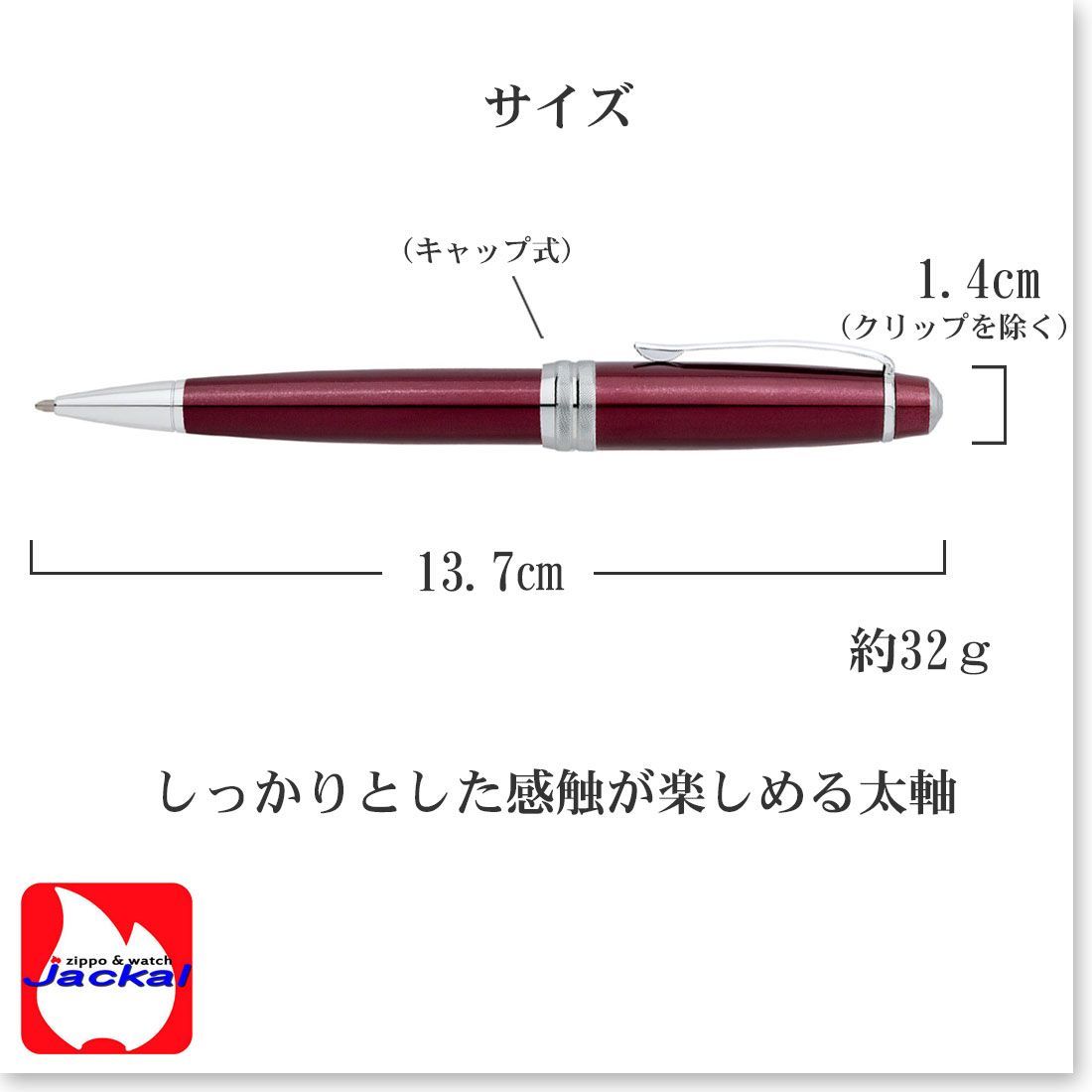 Cross Bailey Red Oil-Based Ballpoint Pen AT0452-8 — Business, Gift, or Celebration — Japan Import