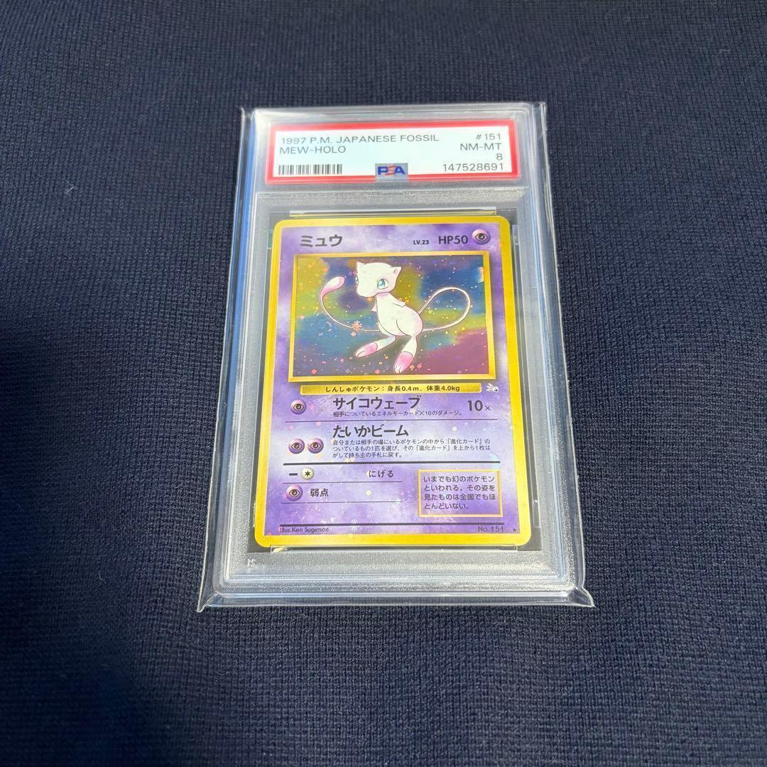 Nintendo Pokemon Mew PSA8 graded old Japanese card with strong full holo bleed effect in protective case