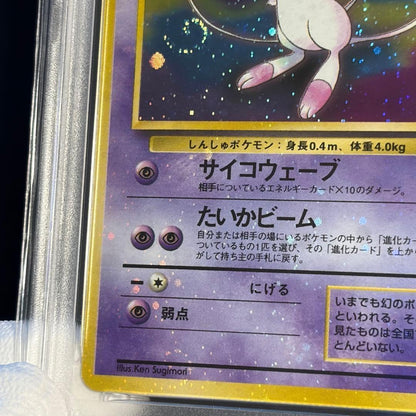 Nintendo Pokemon Mew PSA8 graded old Japanese card with strong full holo bleed effect in protective case