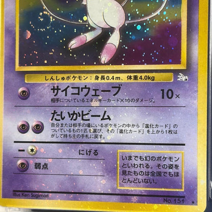 Nintendo Pokemon Mew PSA8 graded old Japanese card with strong full holo bleed effect in protective case