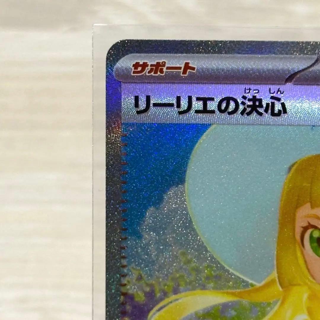 Brandaire Lily's Decision SAR 091/063 M1L Mega Brave Pokemon playing card in protective sleeve and magnetic loader