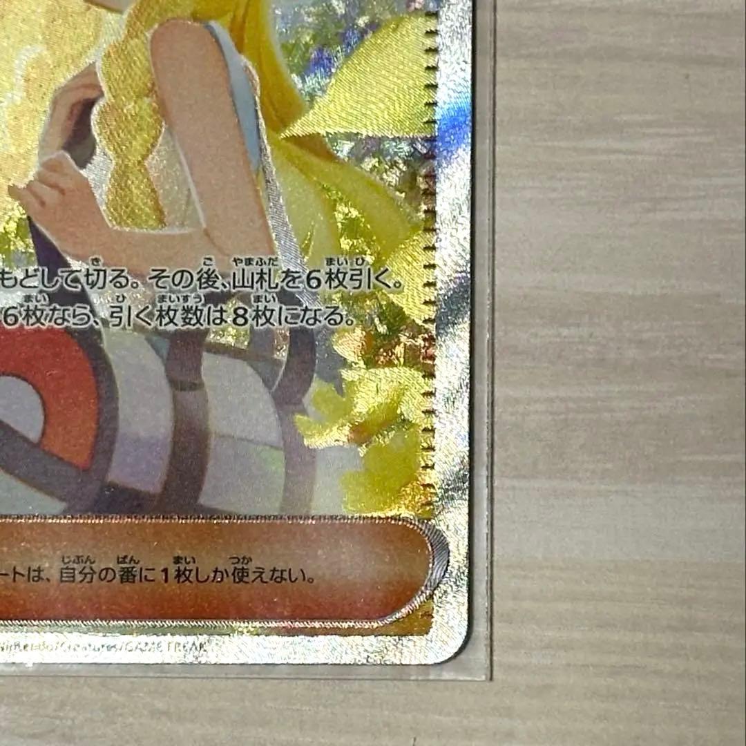 Brandaire Lily's Decision SAR 091/063 M1L Mega Brave Pokemon playing card in protective sleeve and magnetic loader
