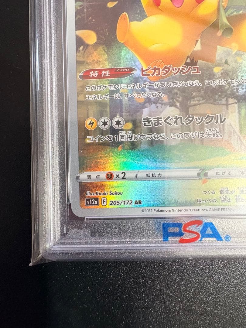 Pokemon Card Pikachu AR S12a VSTAR Universe 205/172 graded PSA10 Japan import