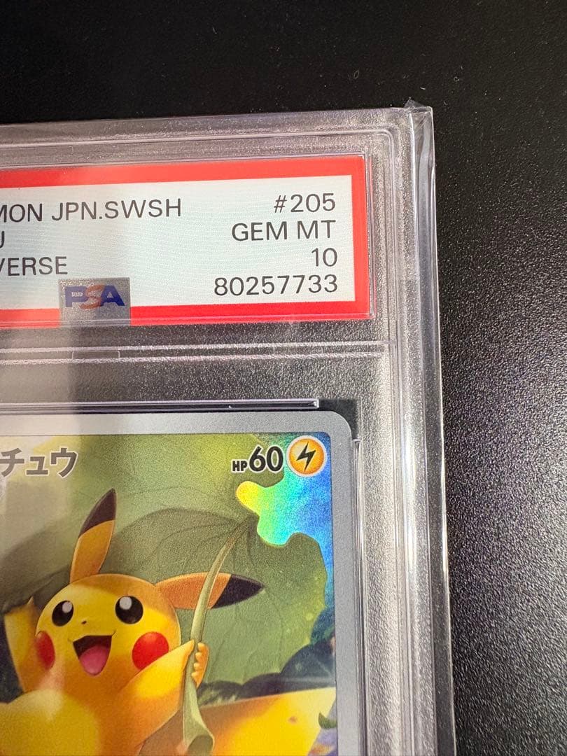 Pokemon Card Pikachu AR S12a VSTAR Universe 205/172 graded PSA10 Japan import