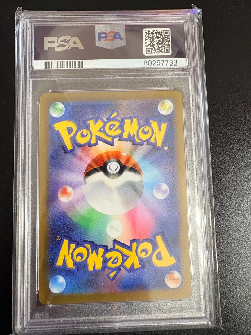 Pokemon Card Pikachu AR S12a VSTAR Universe 205/172 graded PSA10 Japan import