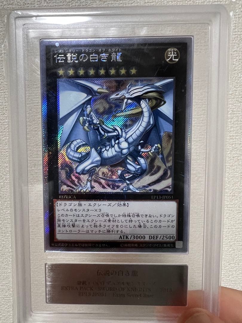 Blue-Eyes White Dragon ARS 10+ Initial Relic PSA Yu-Gi-Oh collectible card from Japan import