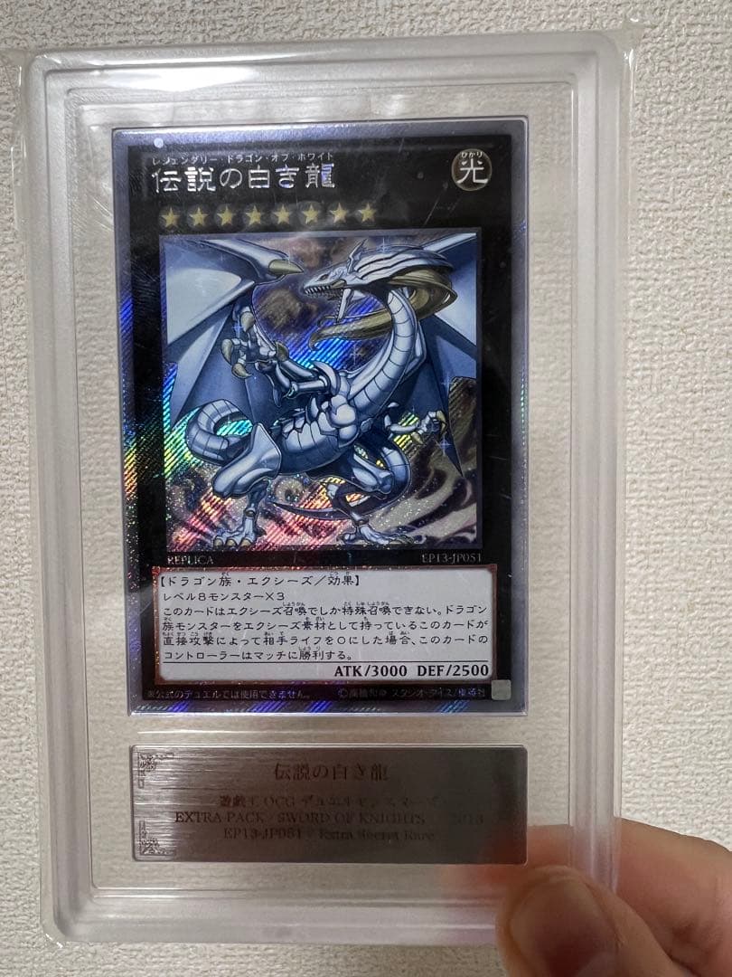 Blue-Eyes White Dragon ARS 10+ Initial Relic PSA Yu-Gi-Oh collectible card from Japan import