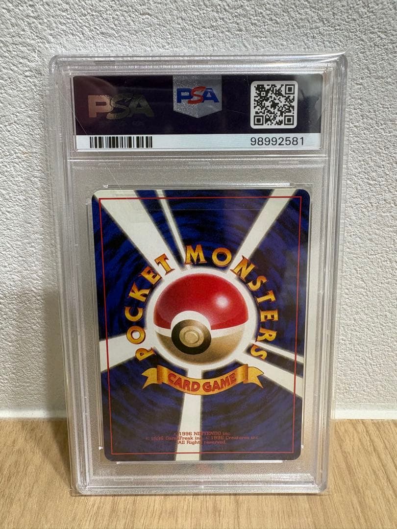 Caterpillar first edition collectible card old back graded PSA9 from Japan import