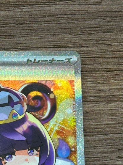Muku SAR Card single piece Japanese import showing card front with Japanese text and design