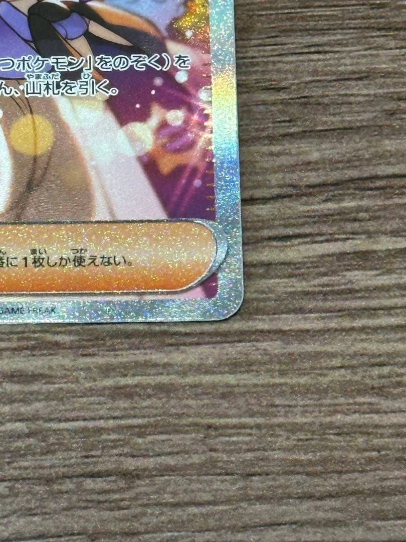 Muku SAR Card single piece Japanese import showing card front with Japanese text and design