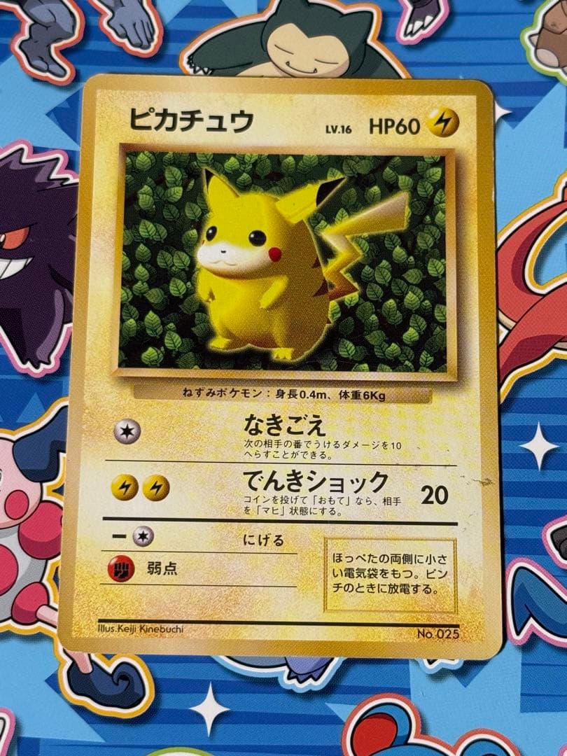Pokemon Pikachu promo card with illustrator error from Kolloro Comic 1996-1999 first generation series