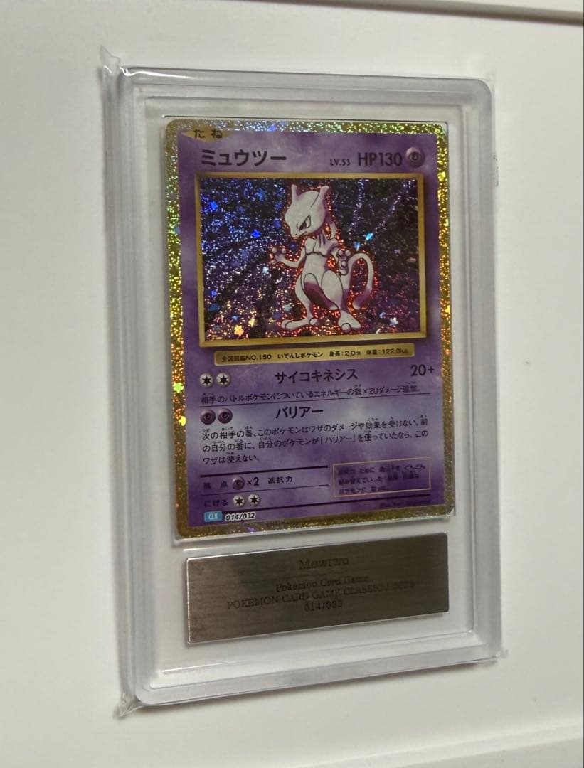 Pokémon Card Game Classic Muutzu collectible card model 014/032 graded PSA10 from 2023 Japan import