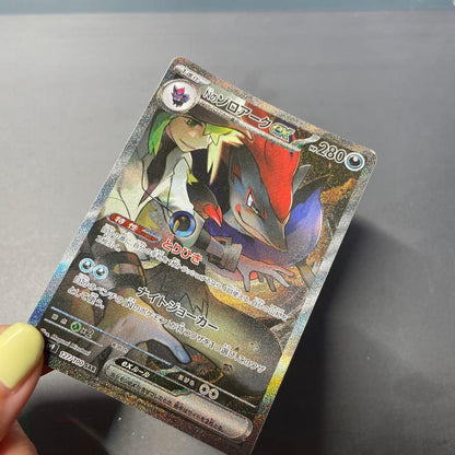 Bandai N Zoroark ex SAR Scarlet & Violet Expansion Pack Battleper Japan Import unopened product